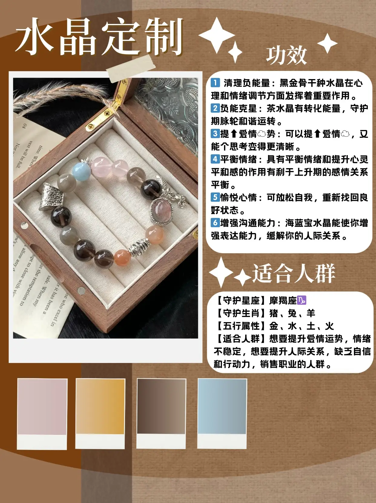 i1730709588_9923_0.webp 【 Twelve Constellations 】 Capricorn ♑ ️Pink Crystal Blue Treasure Tea Crystal Backbone - Image 1