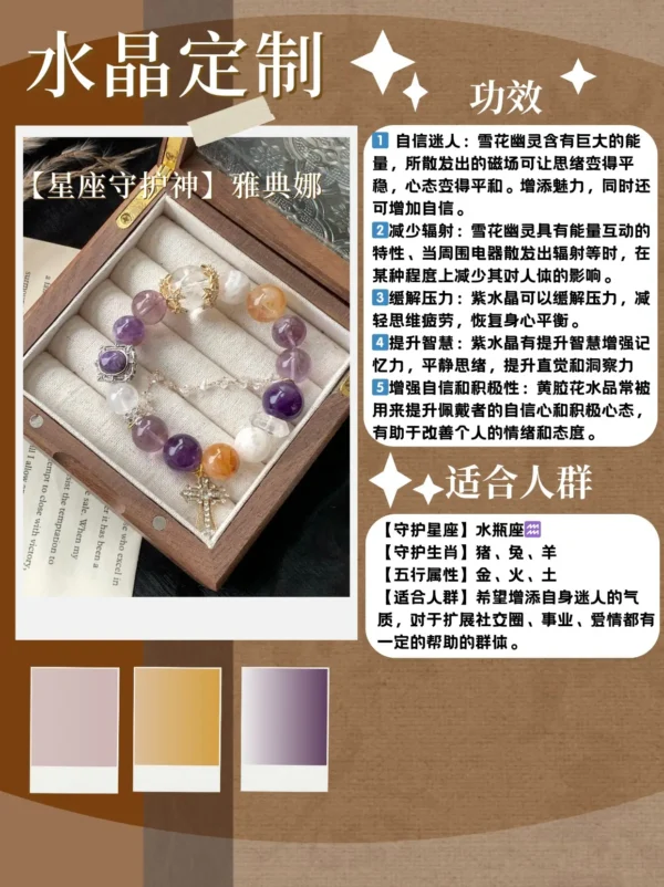 【 Twelve Zodiacs 】 Aquarius ♒ ️Yellow gum flower snowflake ghost amethyst white crystal