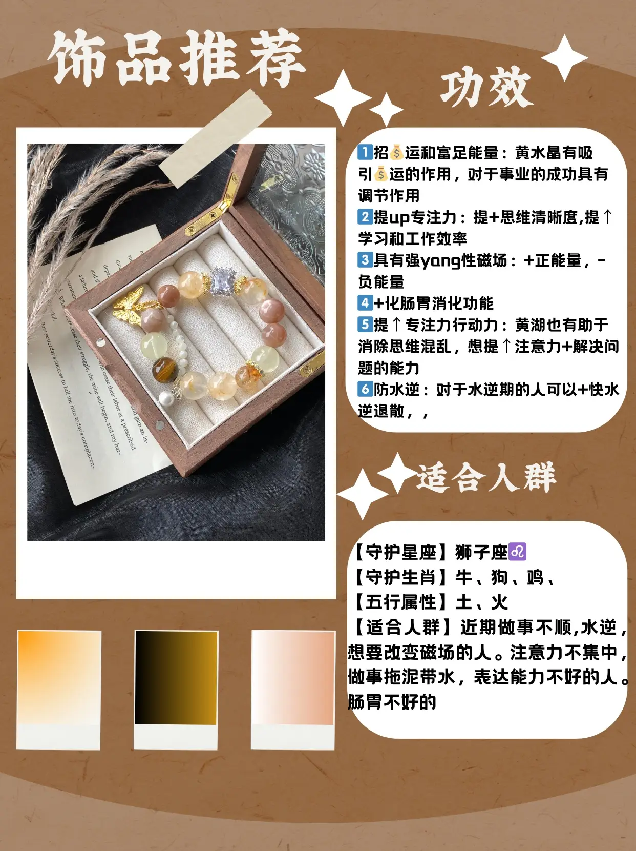 i1730709659_6132_0.webp 【 Twelve Constellations 】 Leo ♌ ️Yellow Crystal Sun Stone Yellow Gum Flower Yellow Tiger Eye - Image 1