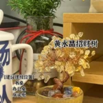 Gift Essential - Natural Crystal Wealth Tree (Order Remarks: Yellow Water/Purple Yellow/Pink Water/Purple Water)