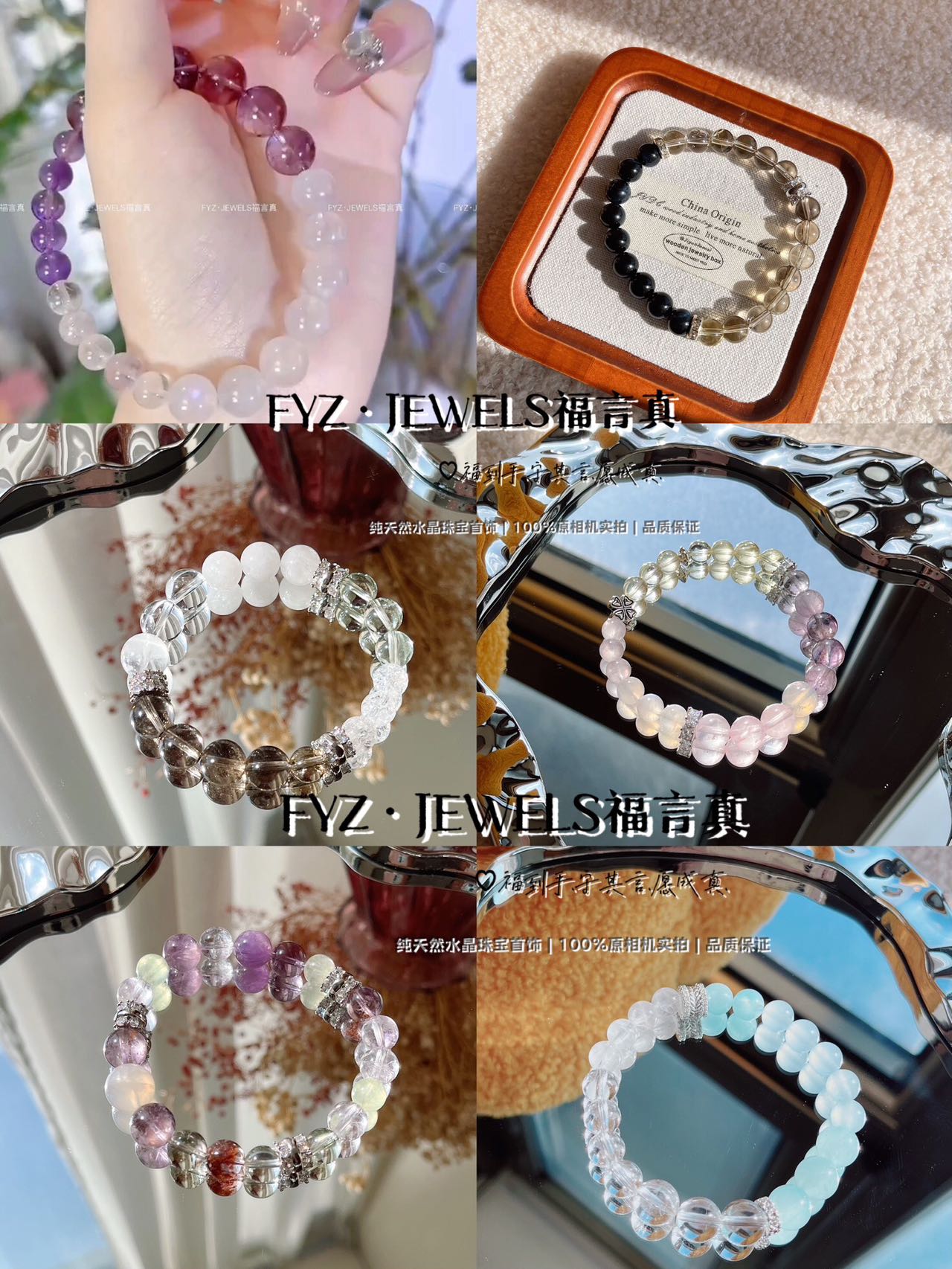 微信图片_20251024161845 Intention Basic Mystery Box | 7-10mm Crystal Bracelet+ Cleansing Stone - Image 1